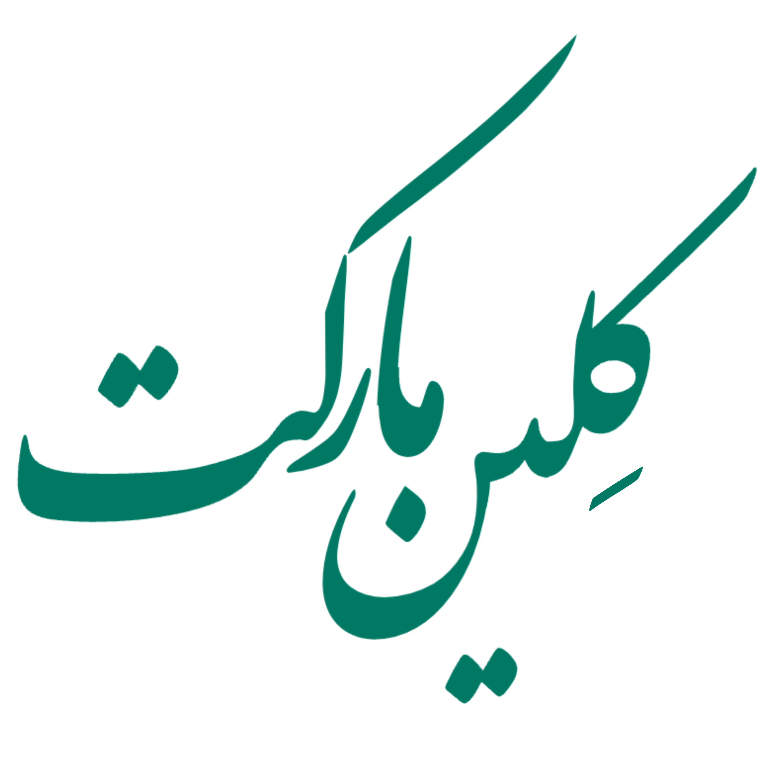 شوینده بهداشتی کلین مارکت 